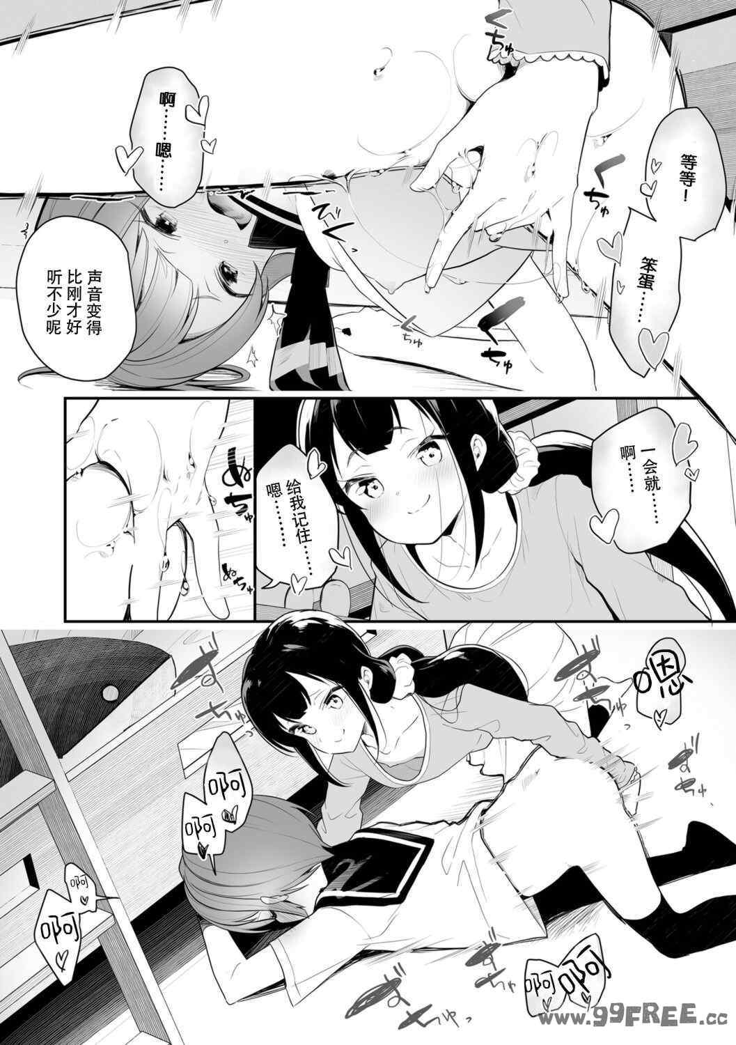 [白玉もち] めしべとめしべ