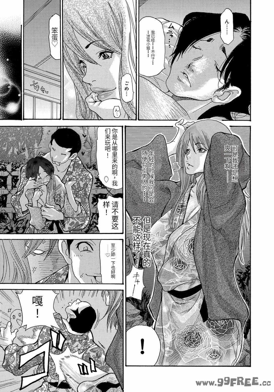 [葵ヒトリ] 人妻完堕ち温泉