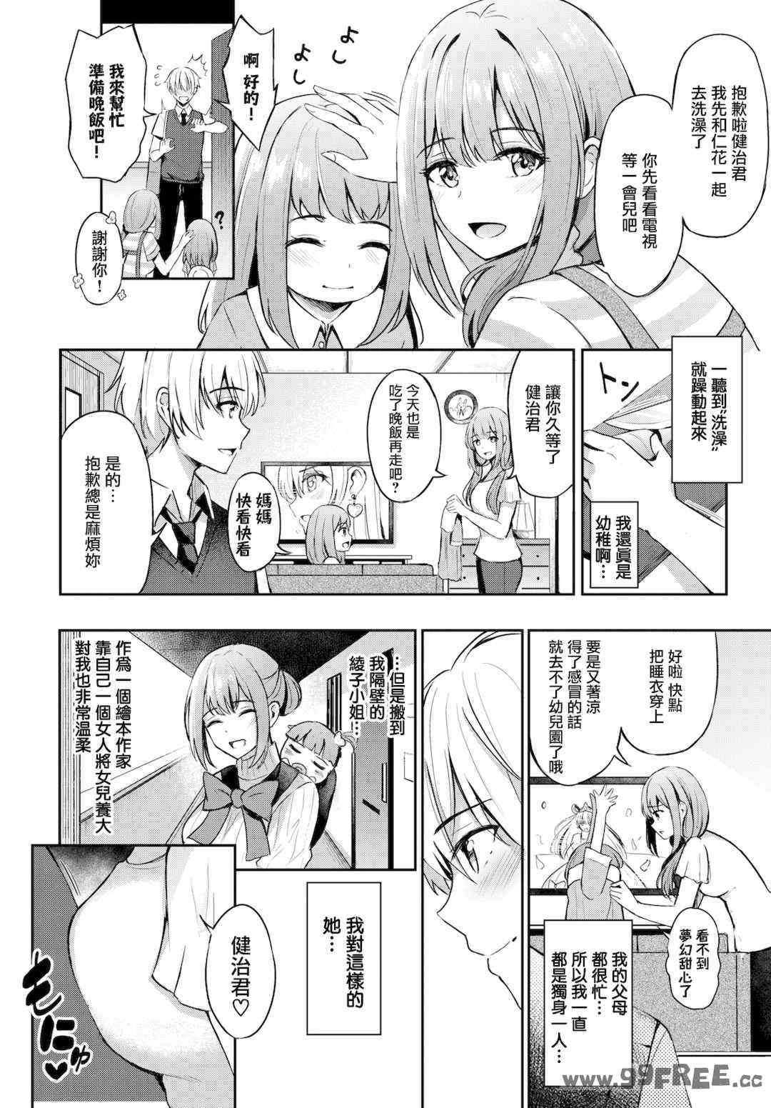 [紺菓] My sweet honey♥