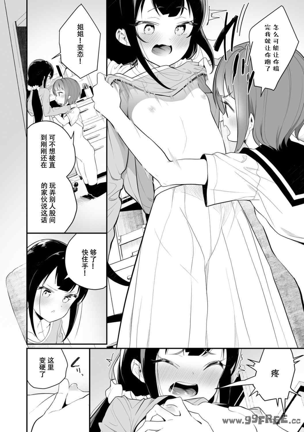 [白玉もち] めしべとめしべ