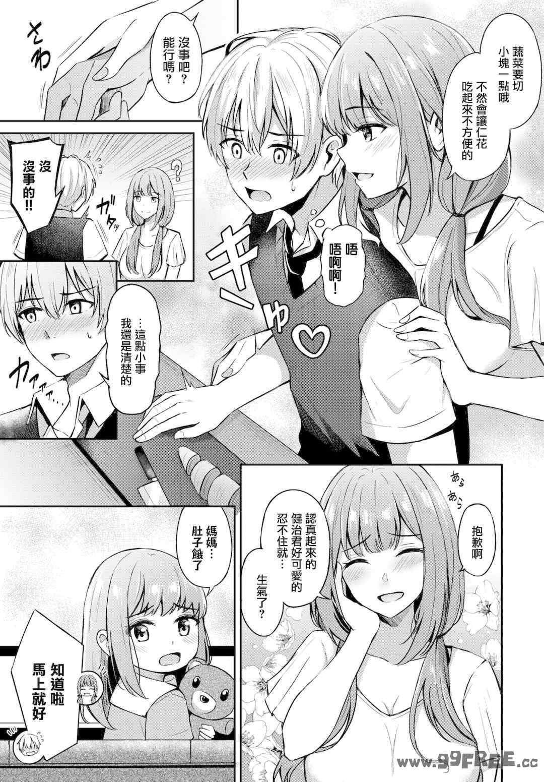 [紺菓] My sweet honey♥