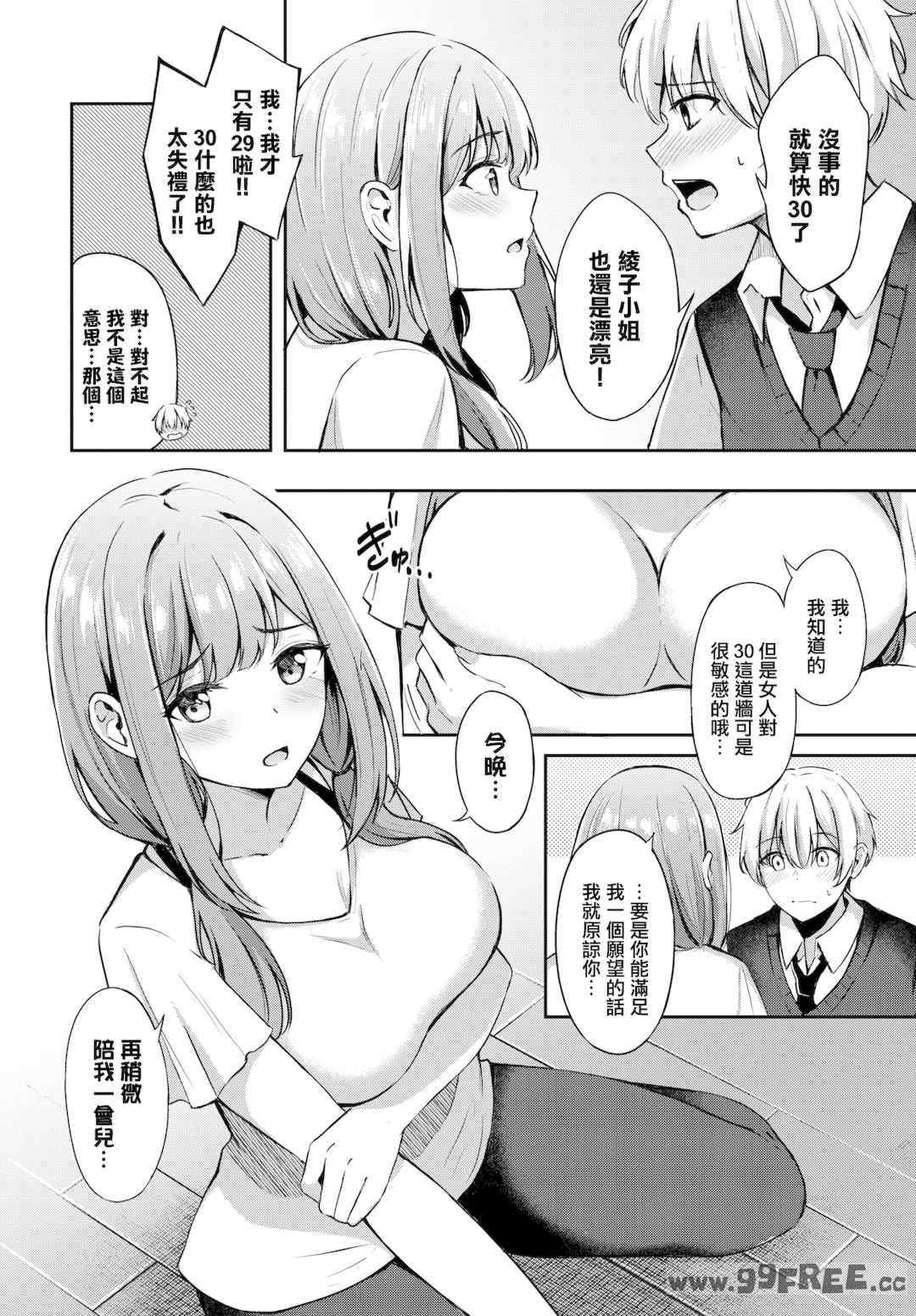 [紺菓] My sweet honey♥