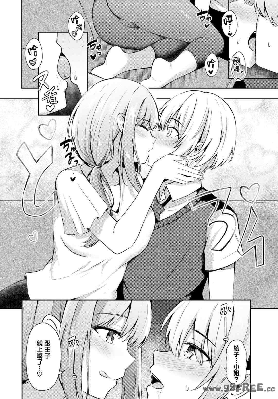 [紺菓] My sweet honey♥