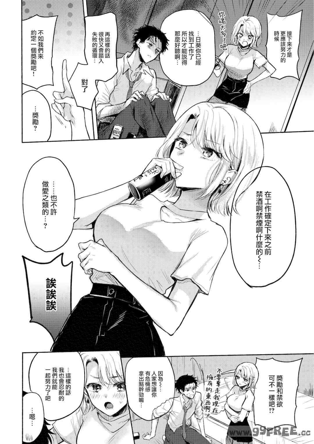 [雛原えみ] あまいろ♡あそーと