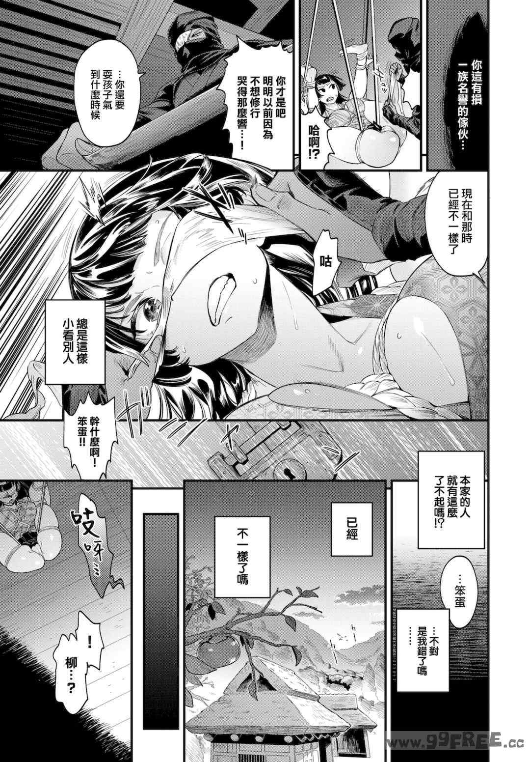 [斧カナ] 淫堕信仰