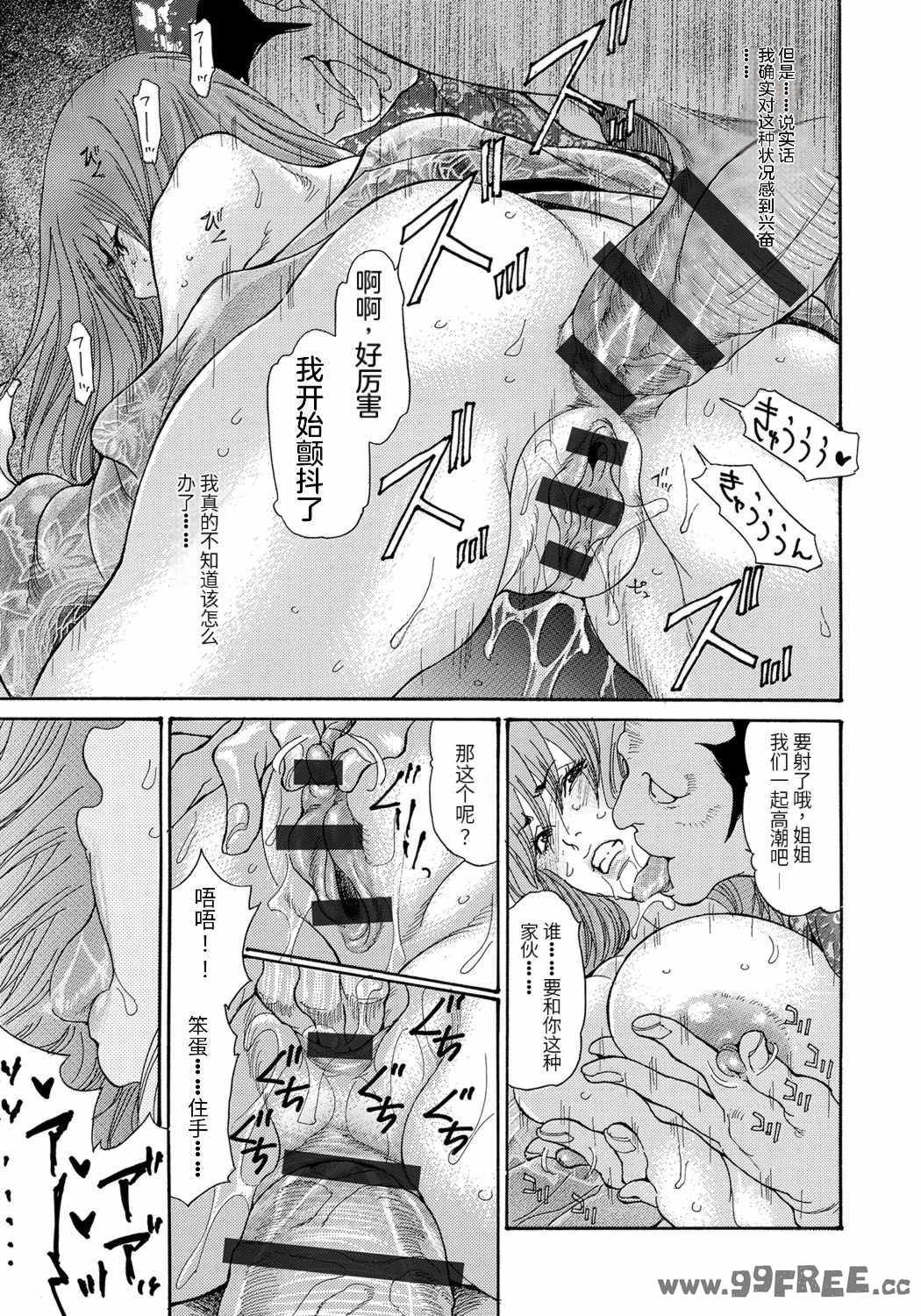 [葵ヒトリ] 人妻完堕ち温泉