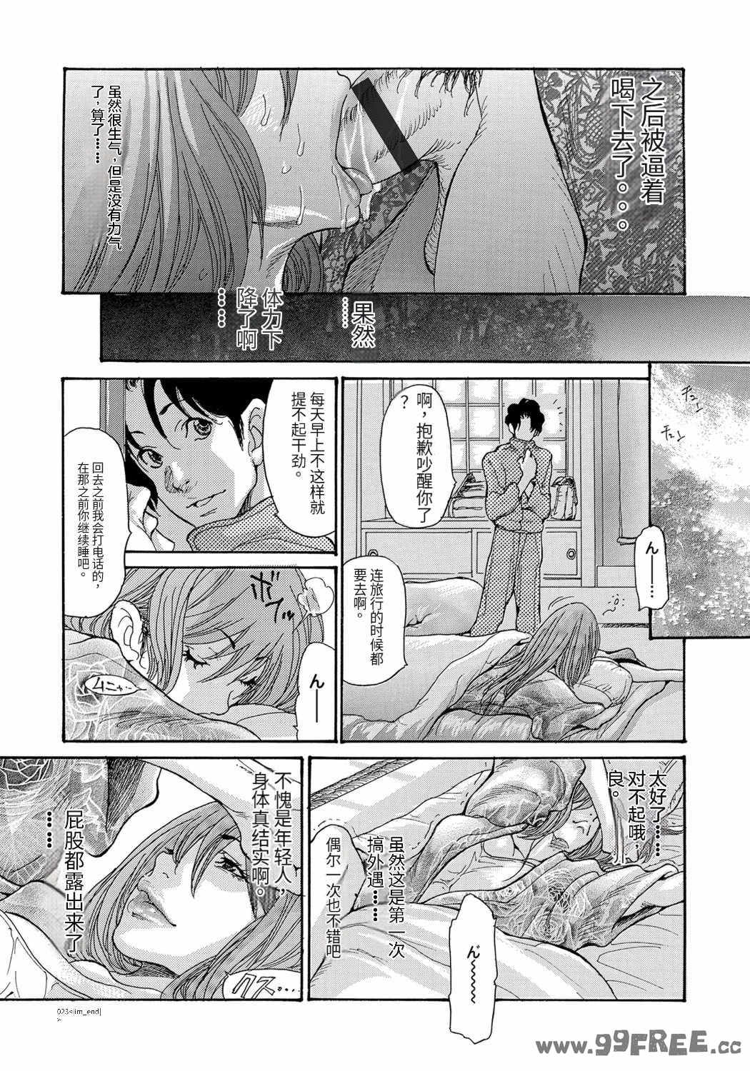 [葵ヒトリ] 人妻完堕ち温泉