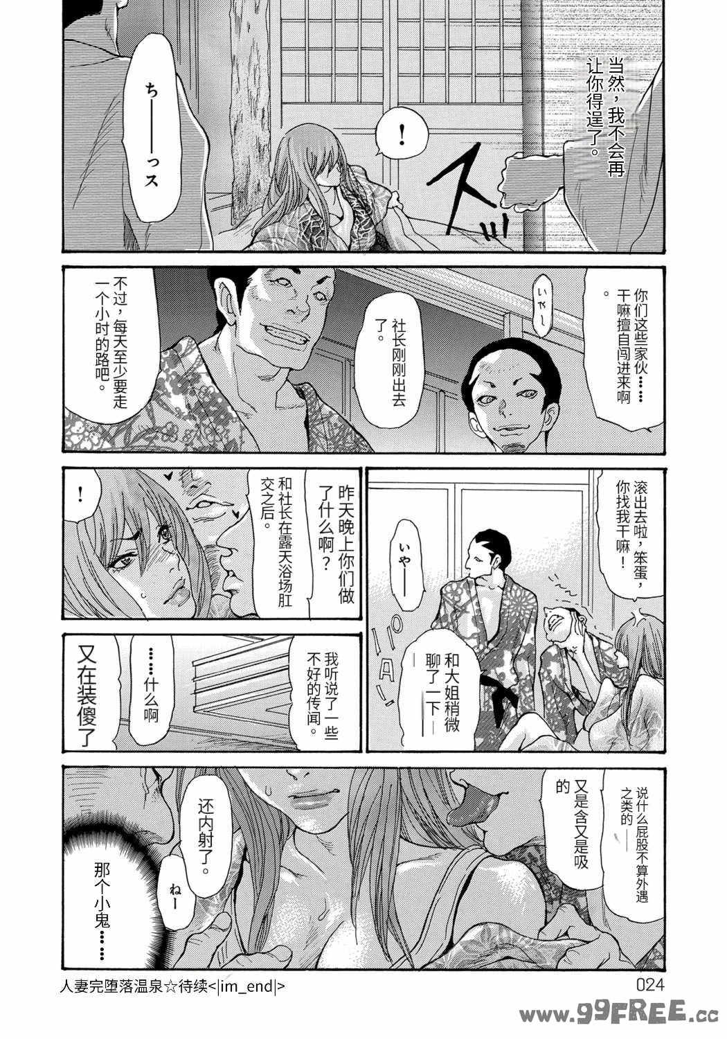 [葵ヒトリ] 人妻完堕ち温泉