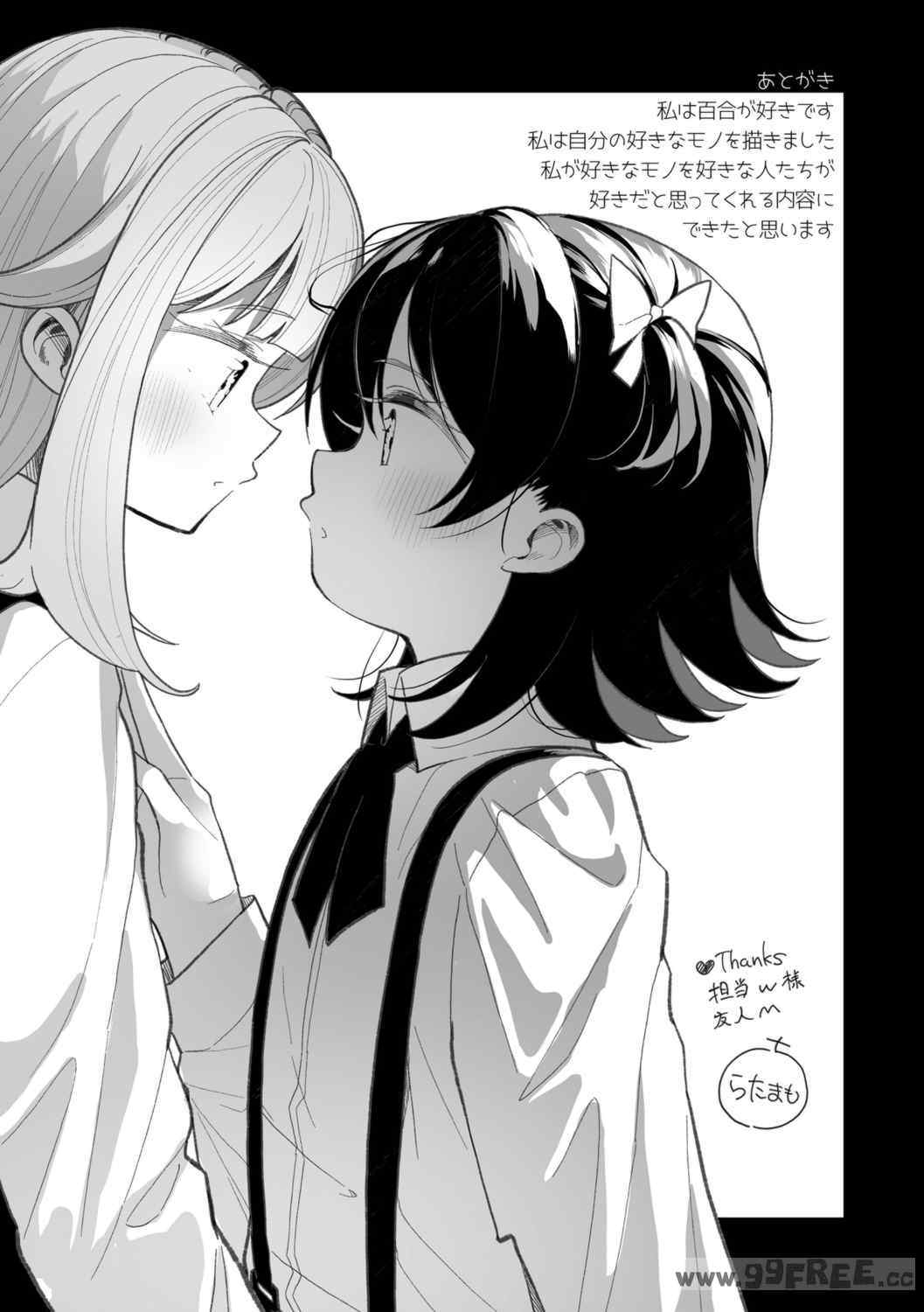 [白玉もち] めしべとめしべ