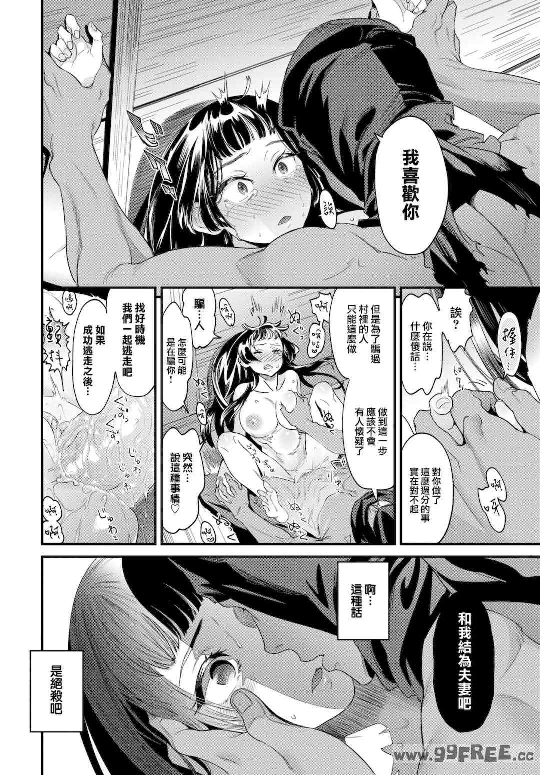 [斧カナ] 淫堕信仰