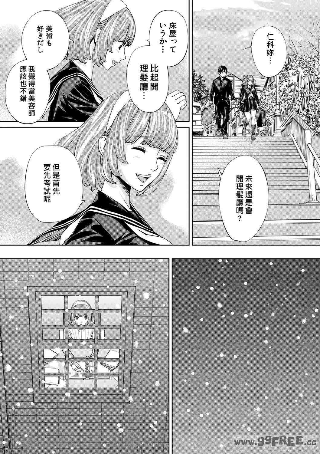 [世徒ゆうき] 千歳