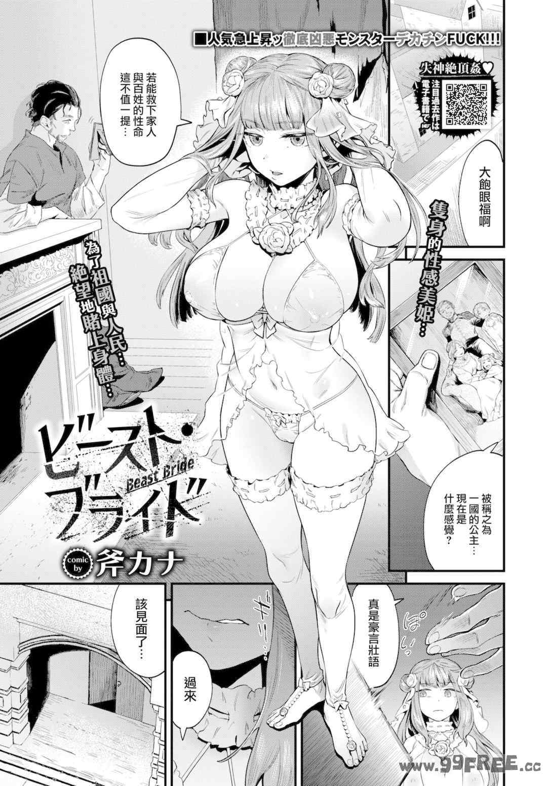 [斧カナ] 淫堕信仰