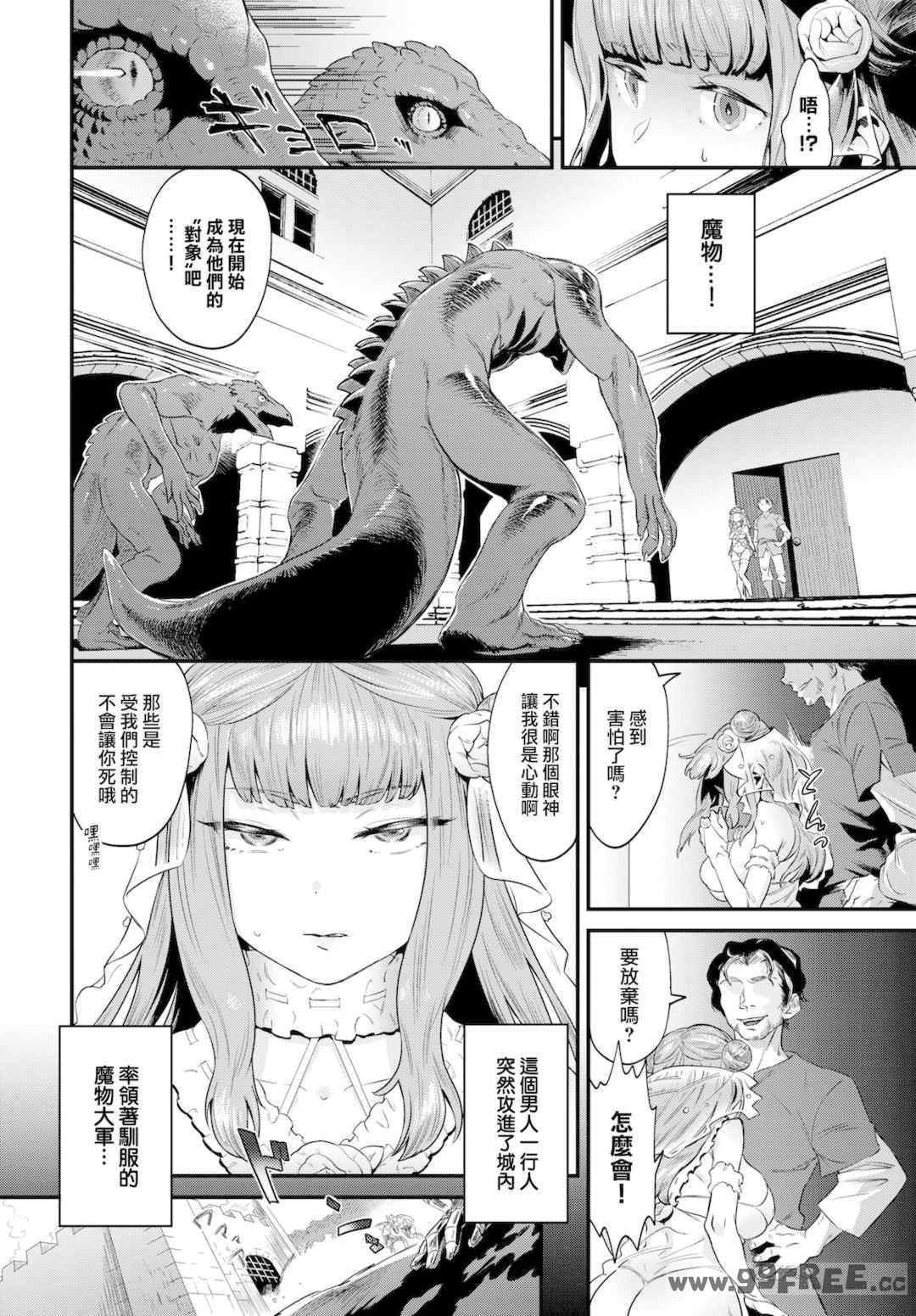 [斧カナ] 淫堕信仰