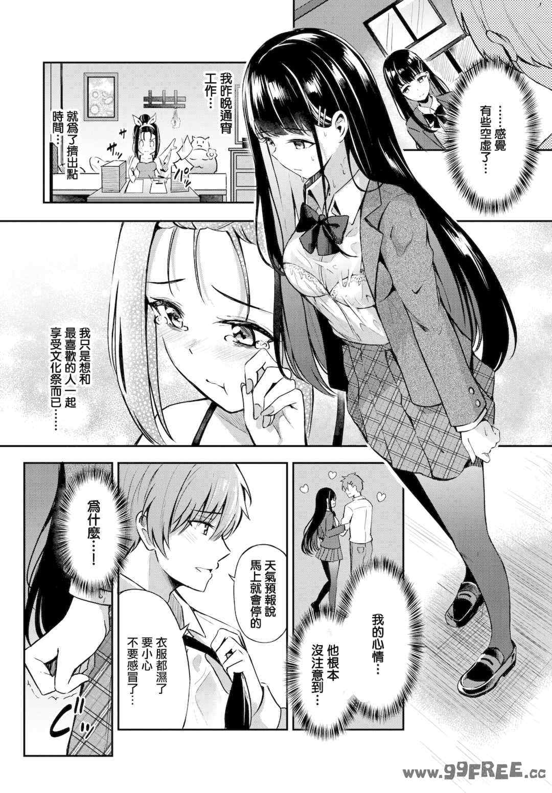 [紺菓] My sweet honey♥