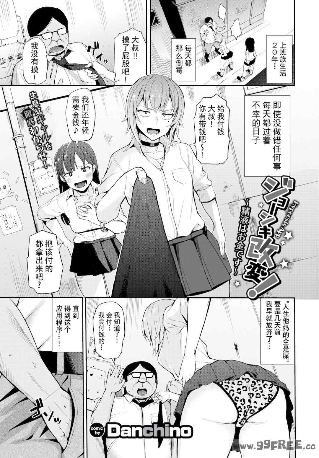 [団地の] リベンジヒプノ