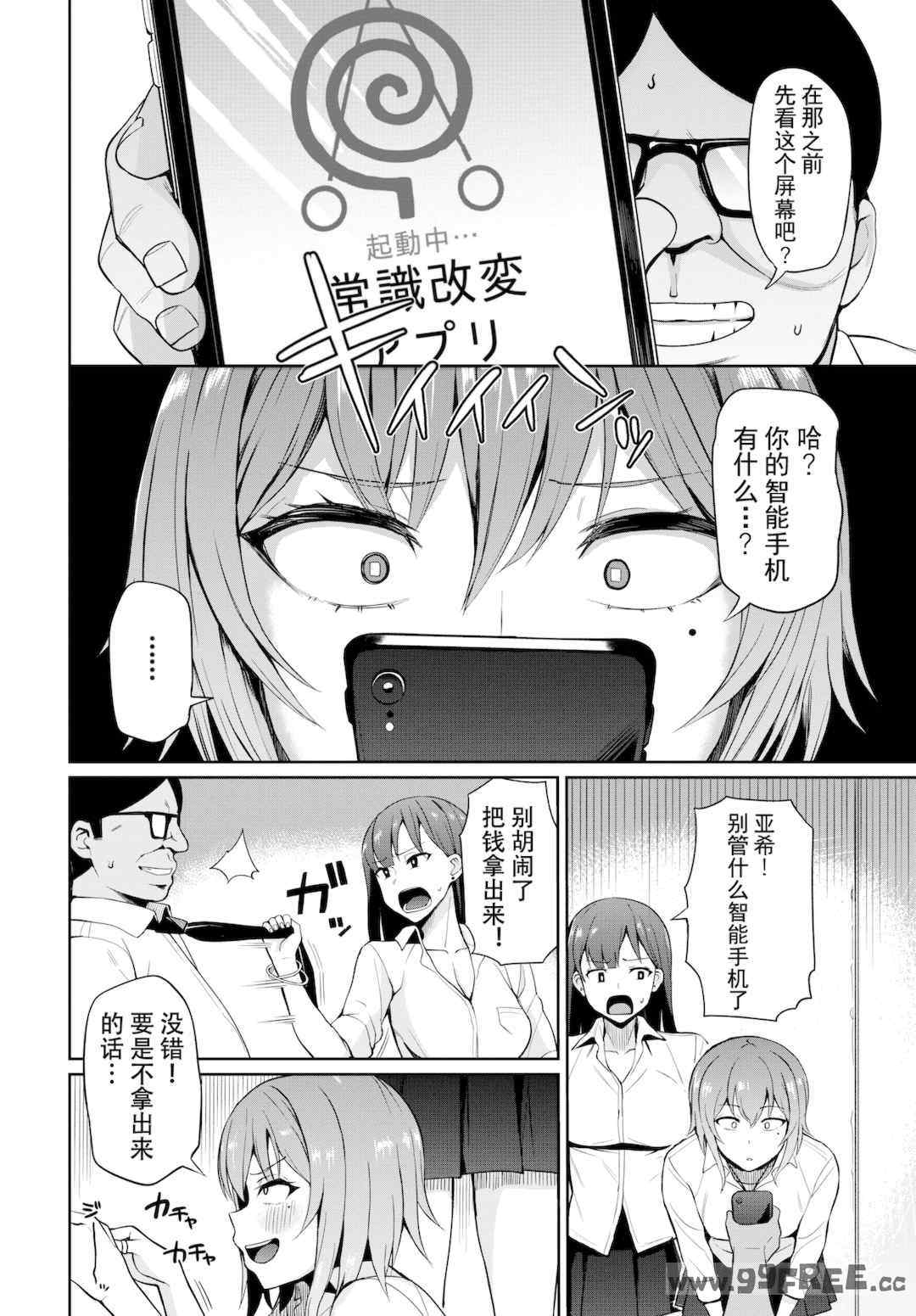 [団地の] リベンジヒプノ