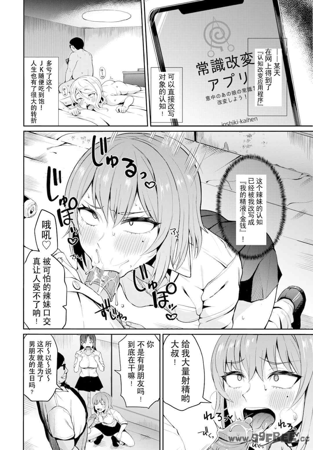 [団地の] リベンジヒプノ