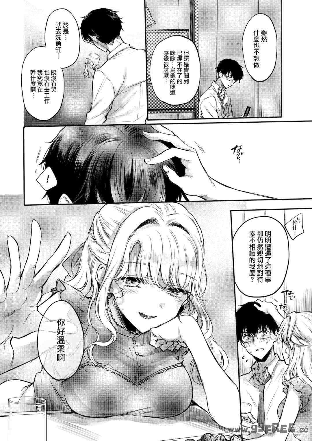 [雛原えみ] あまいろ♡あそーと