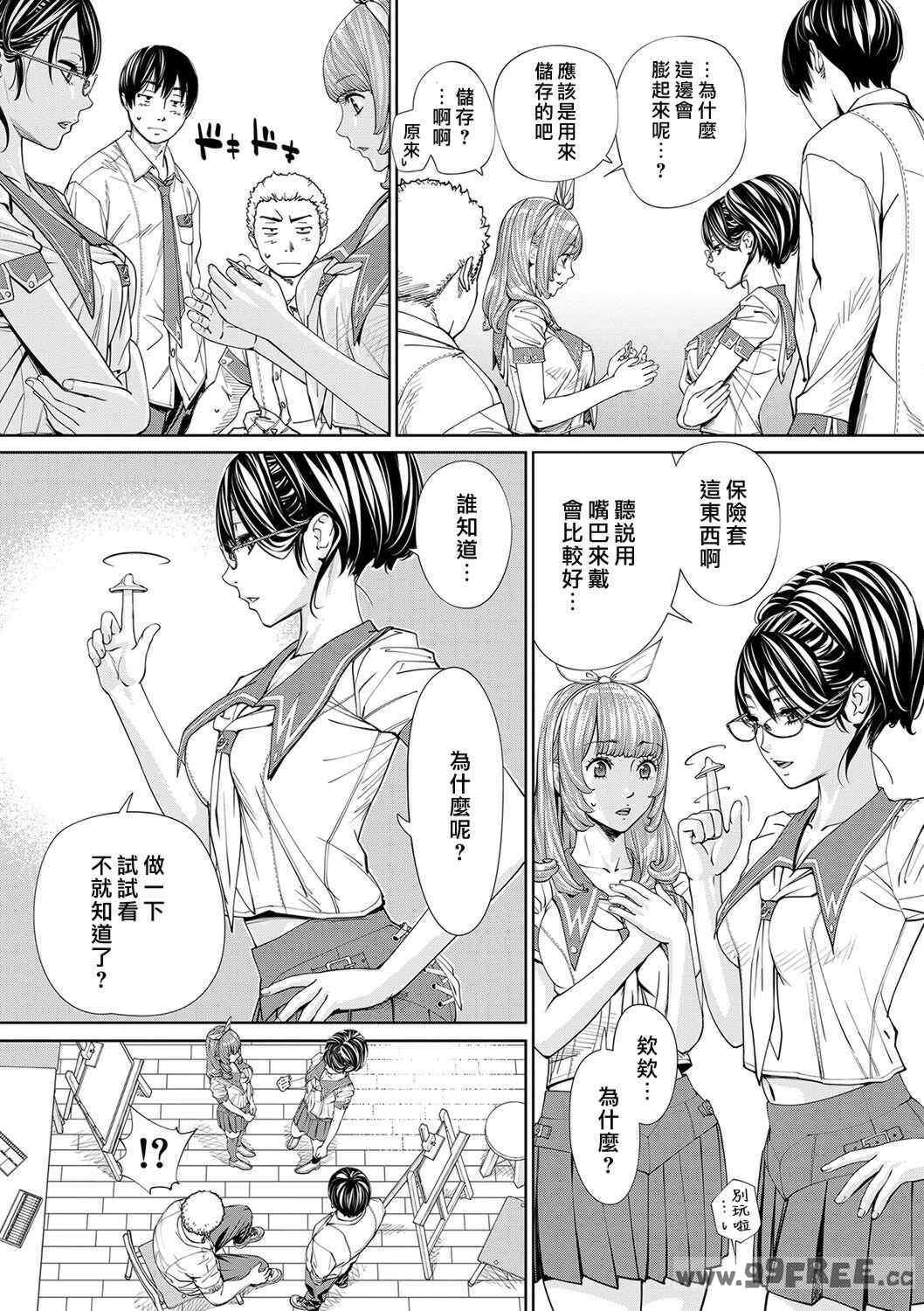 [世徒ゆうき] 千歳