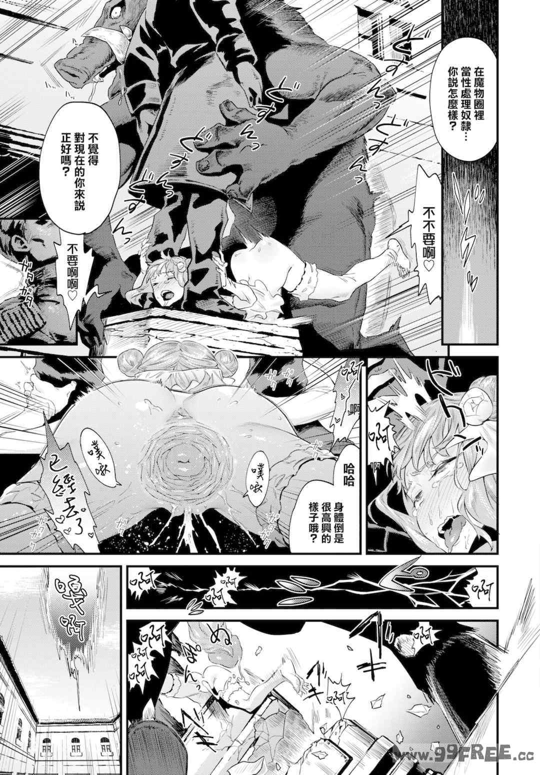 [斧カナ] 淫堕信仰