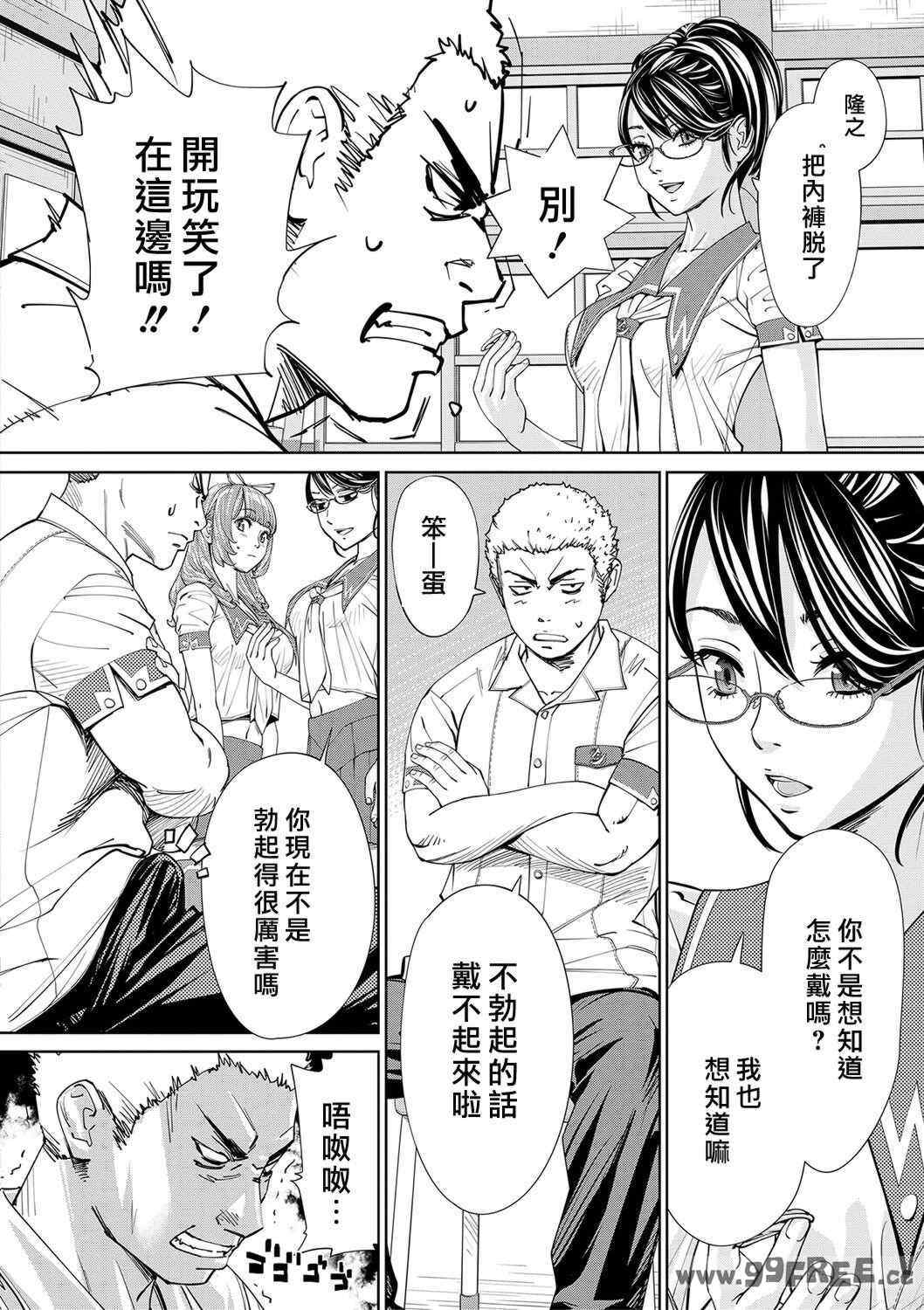 [世徒ゆうき] 千歳