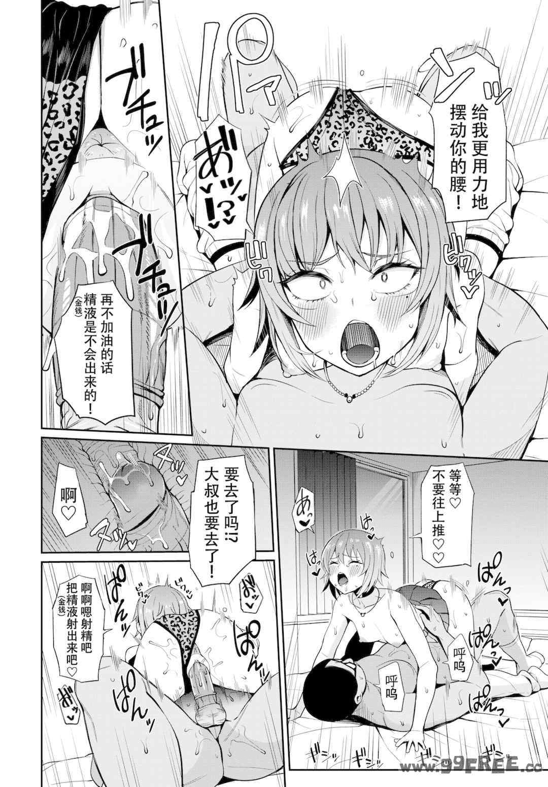 [団地の] リベンジヒプノ