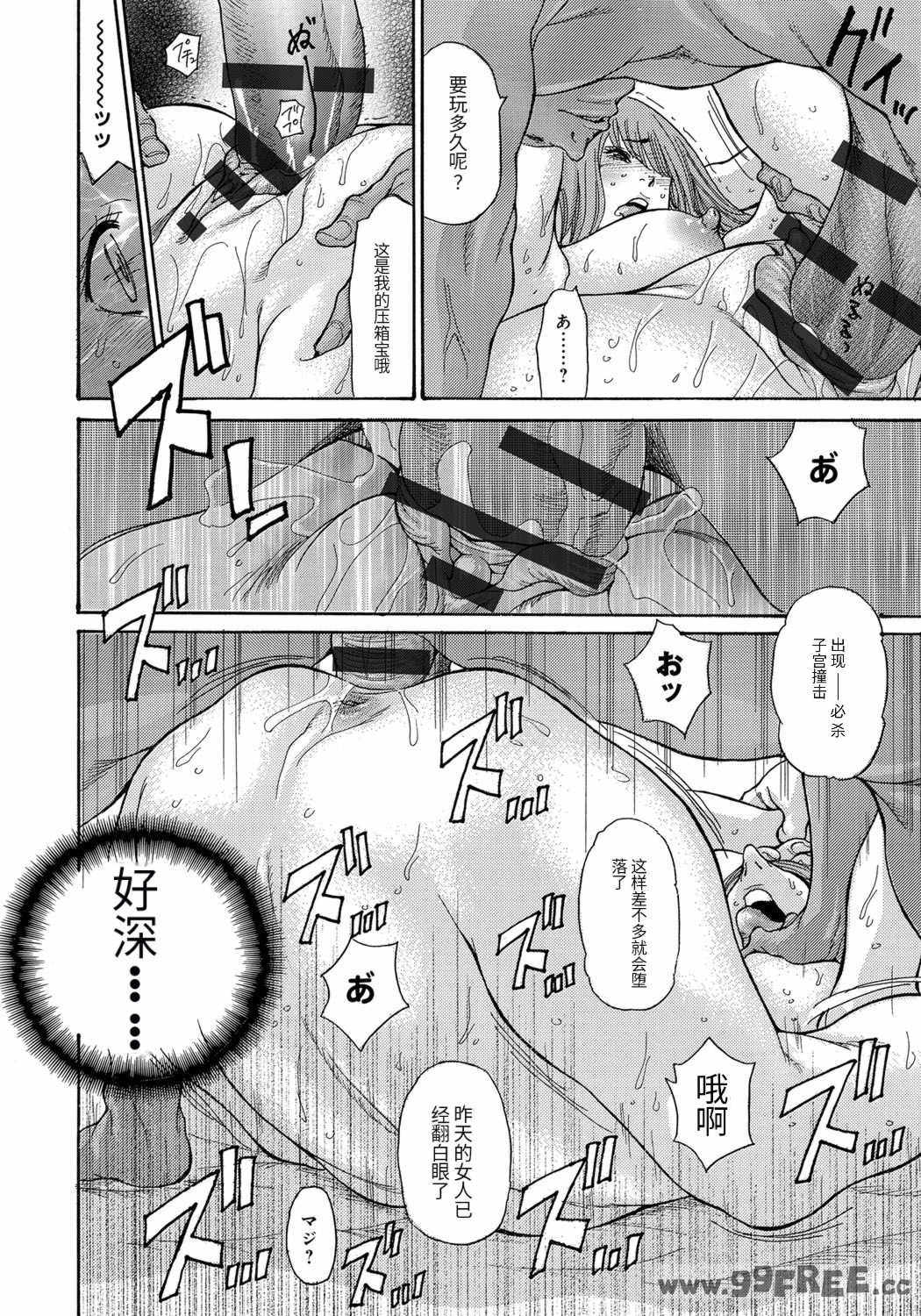 [葵ヒトリ] 人妻完堕ち温泉