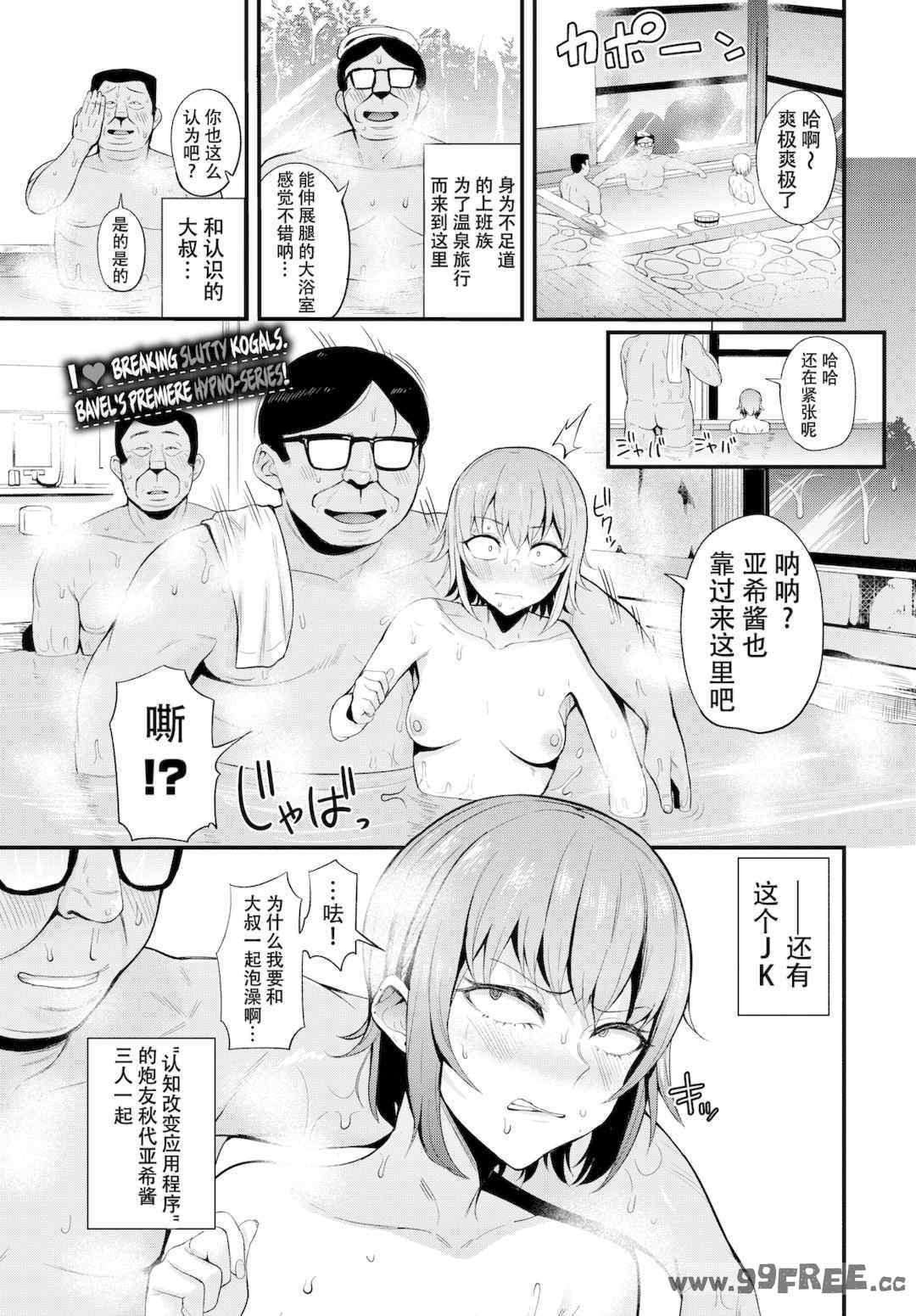 [団地の] リベンジヒプノ