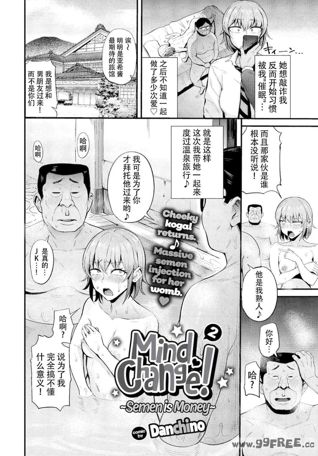 [団地の] リベンジヒプノ