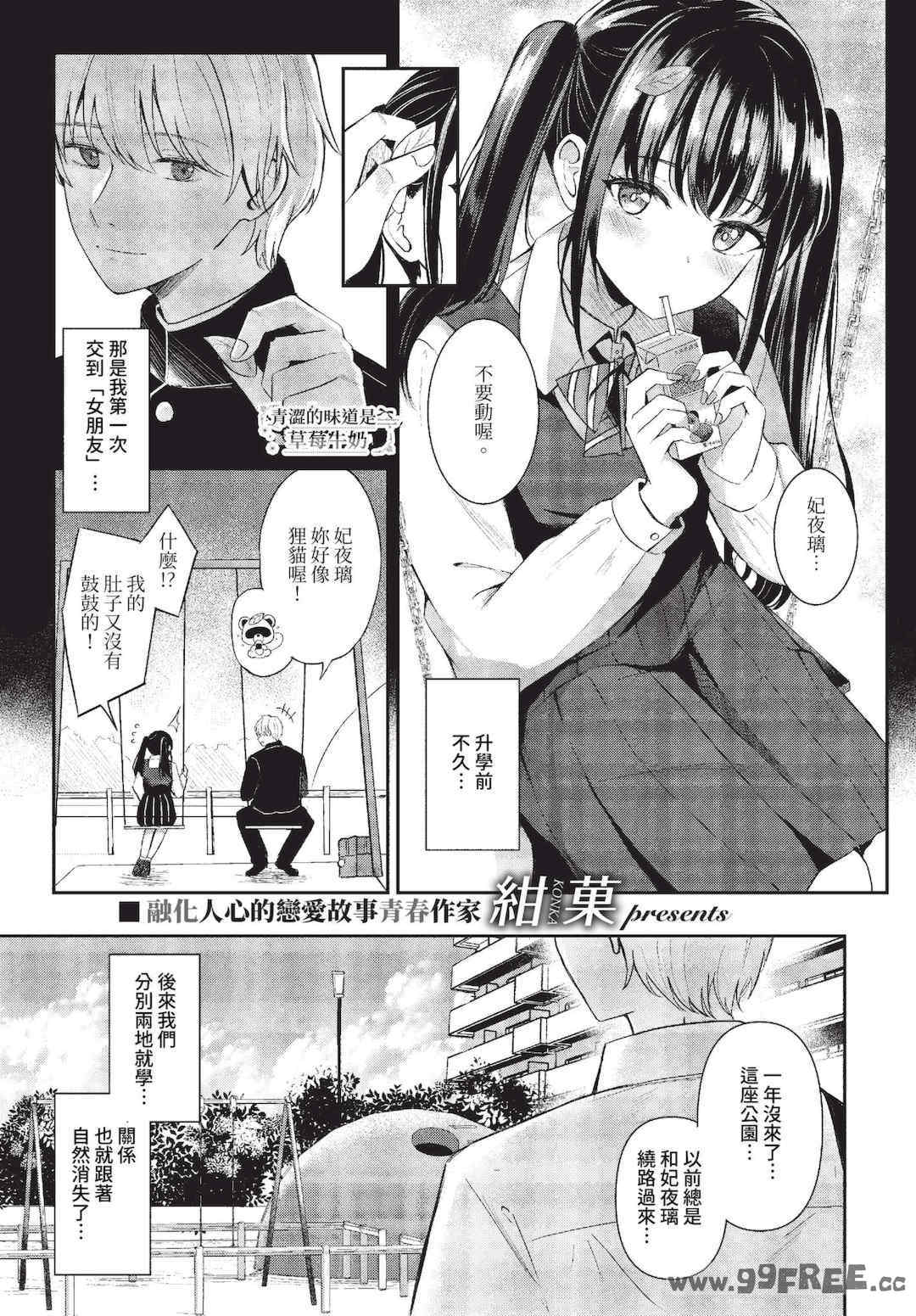 [紺菓] My sweet honey♥