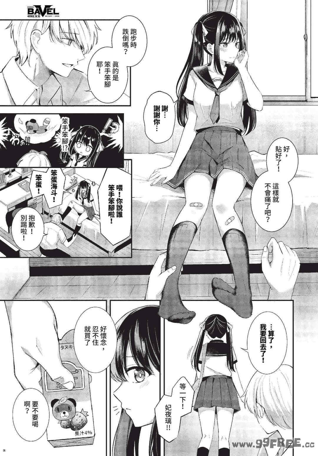 [紺菓] My sweet honey♥