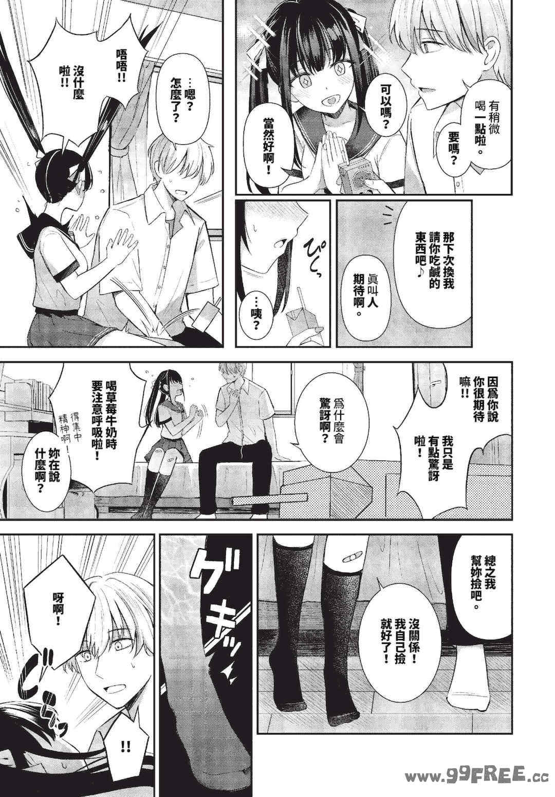 [紺菓] My sweet honey♥