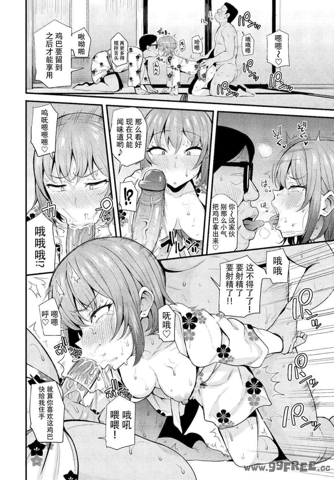 [団地の] リベンジヒプノ