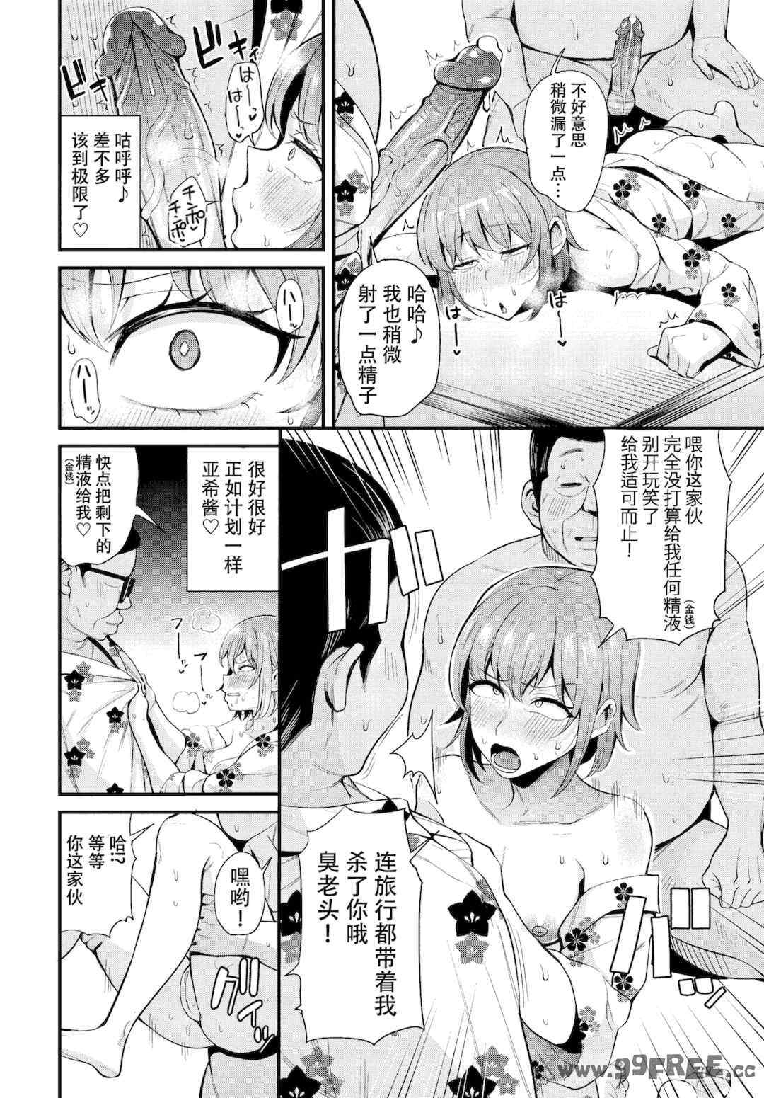 [団地の] リベンジヒプノ