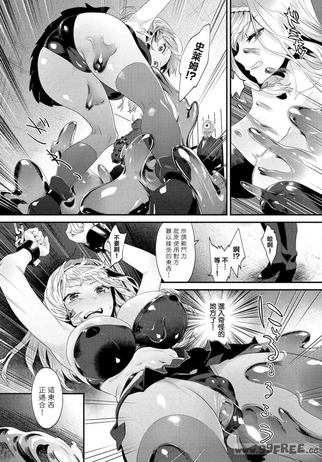 [斧カナ] 淫堕信仰