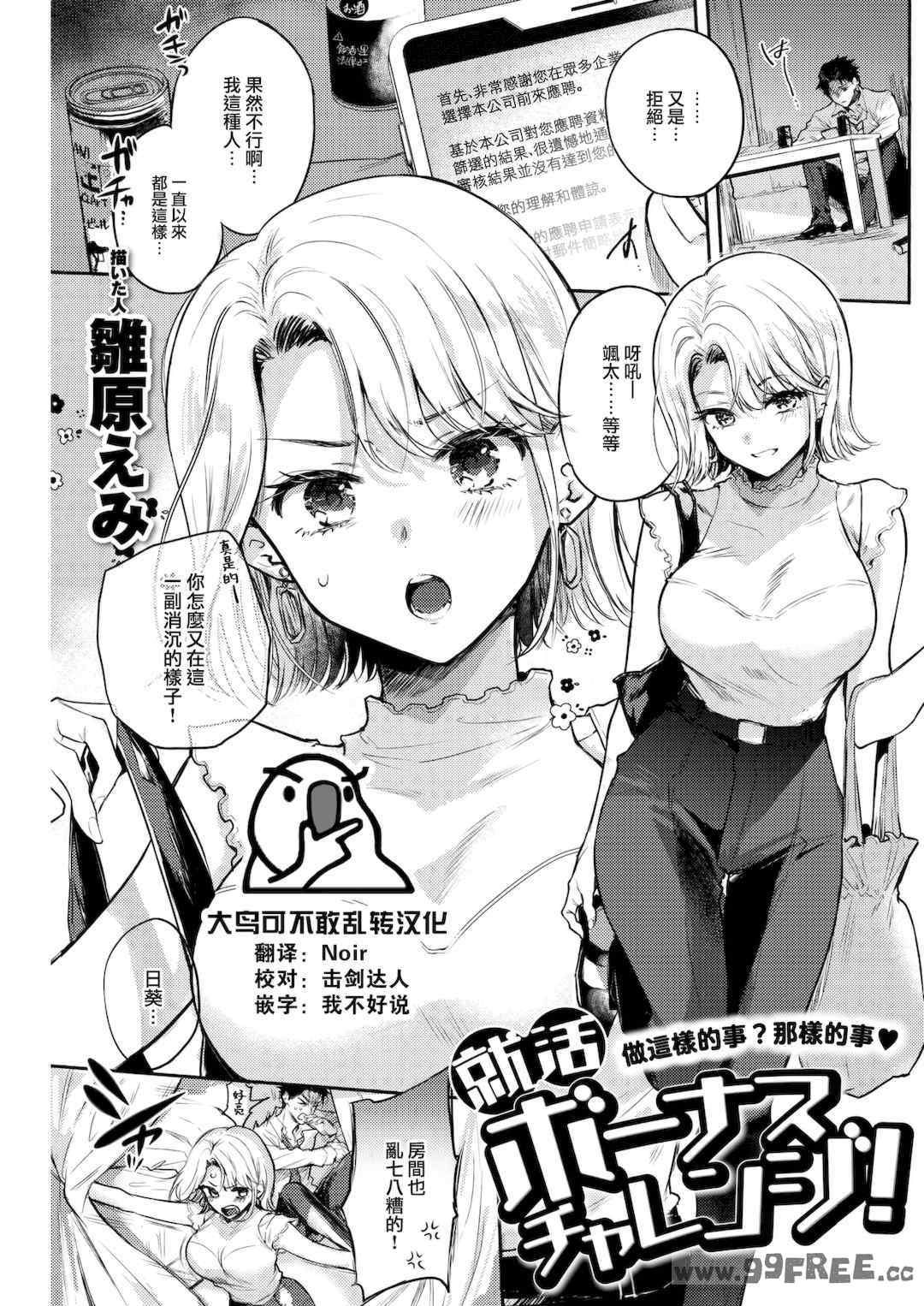 [雛原えみ] あまいろ♡あそーと