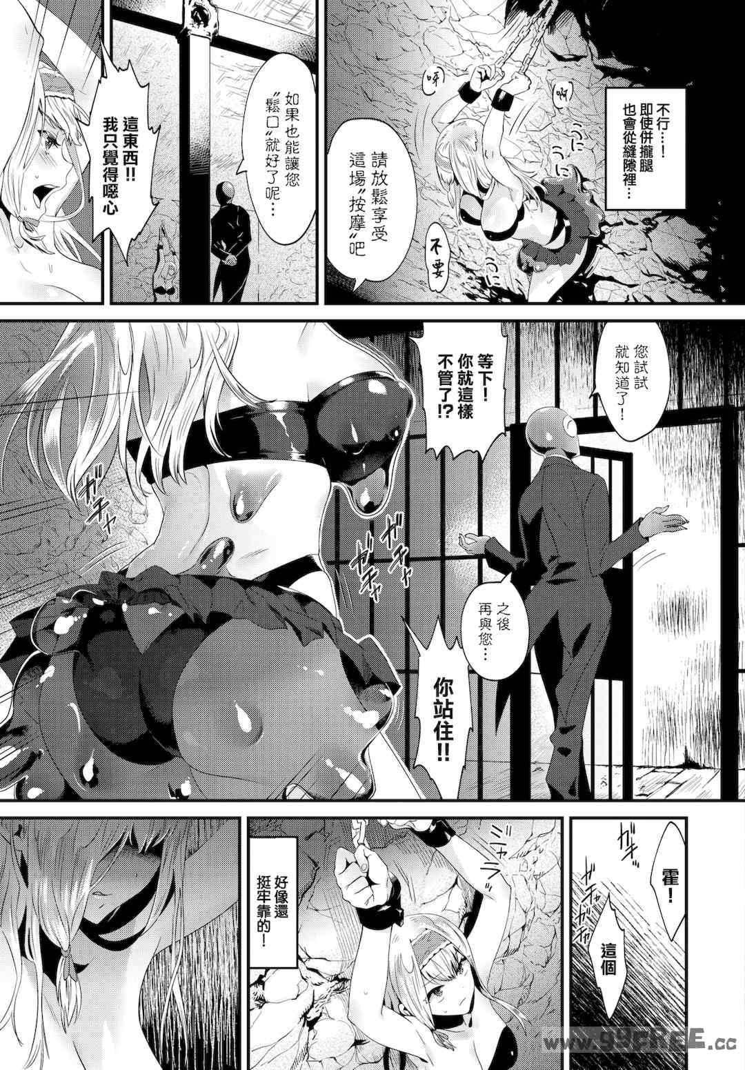 [斧カナ] 淫堕信仰