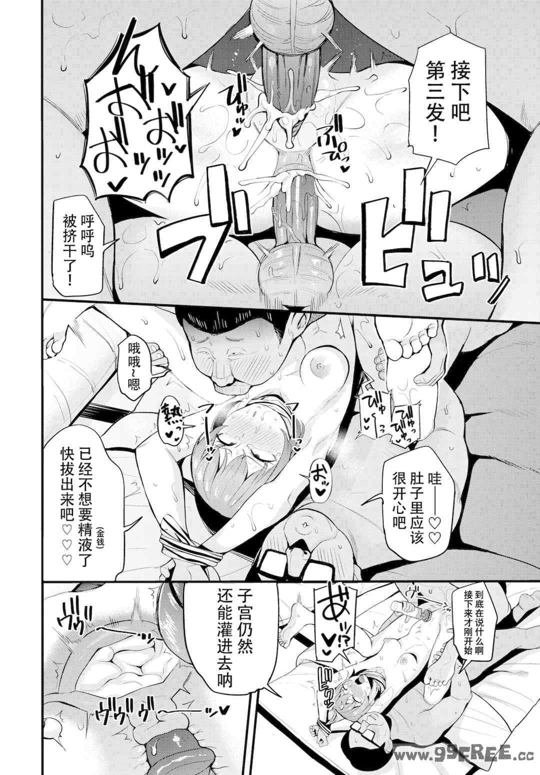 [団地の] リベンジヒプノ