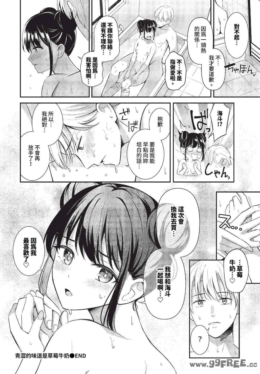 [紺菓] My sweet honey♥