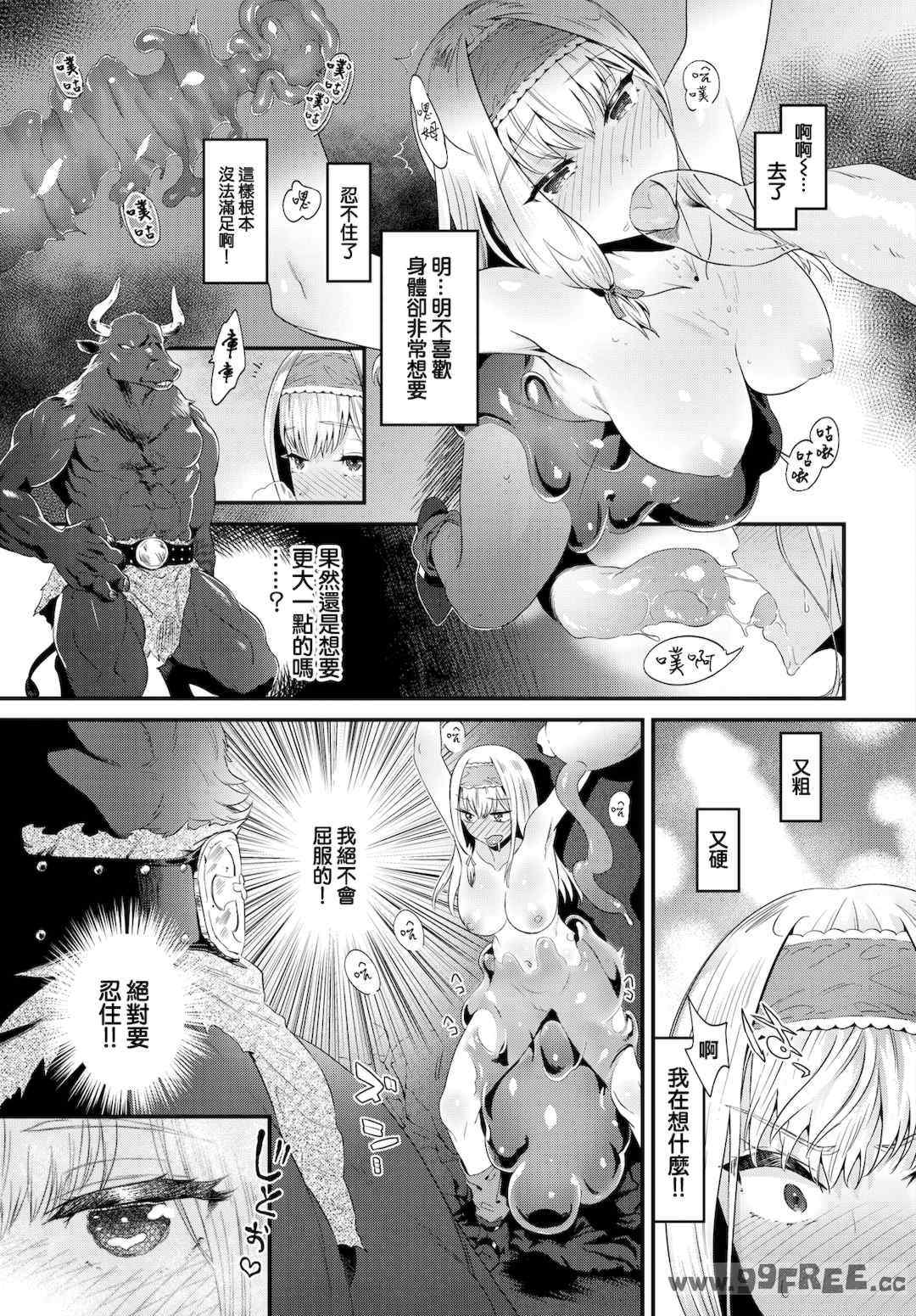 [斧カナ] 淫堕信仰