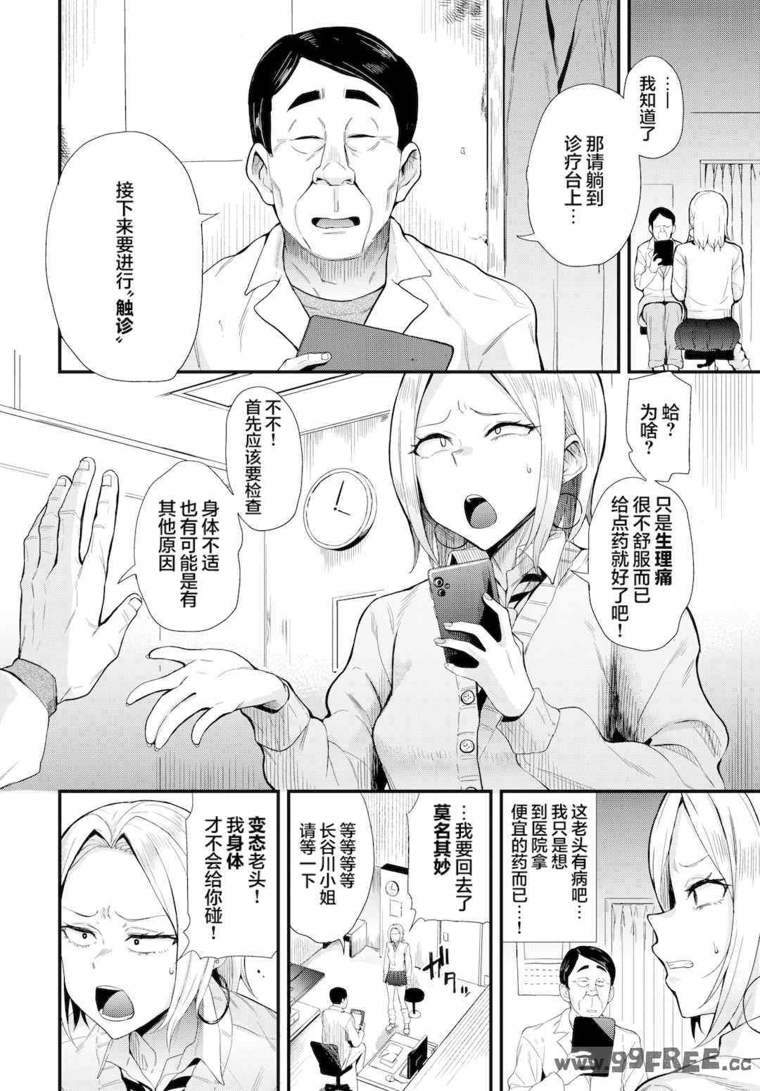 [団地の] リベンジヒプノ