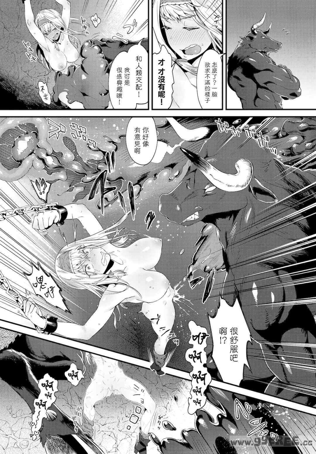 [斧カナ] 淫堕信仰