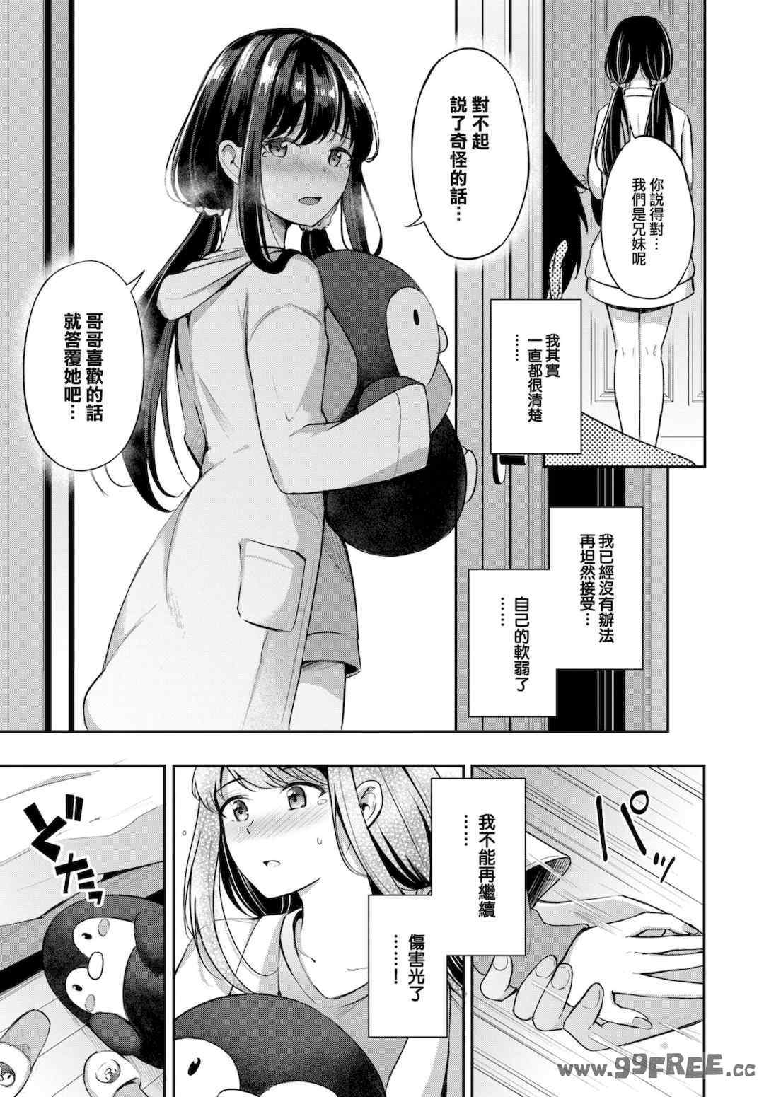 [紺菓] My sweet honey♥