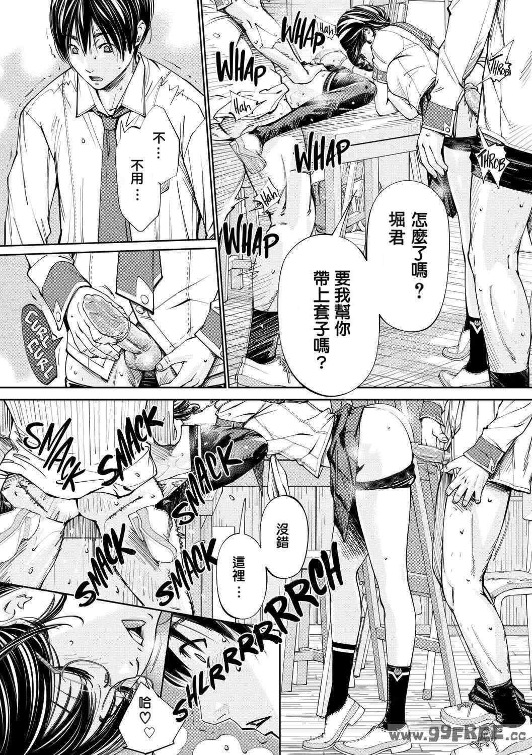 [世徒ゆうき] 千歳