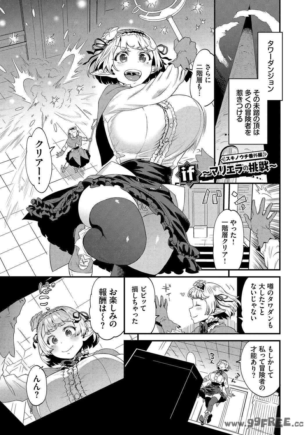 [斧カナ] 淫堕信仰