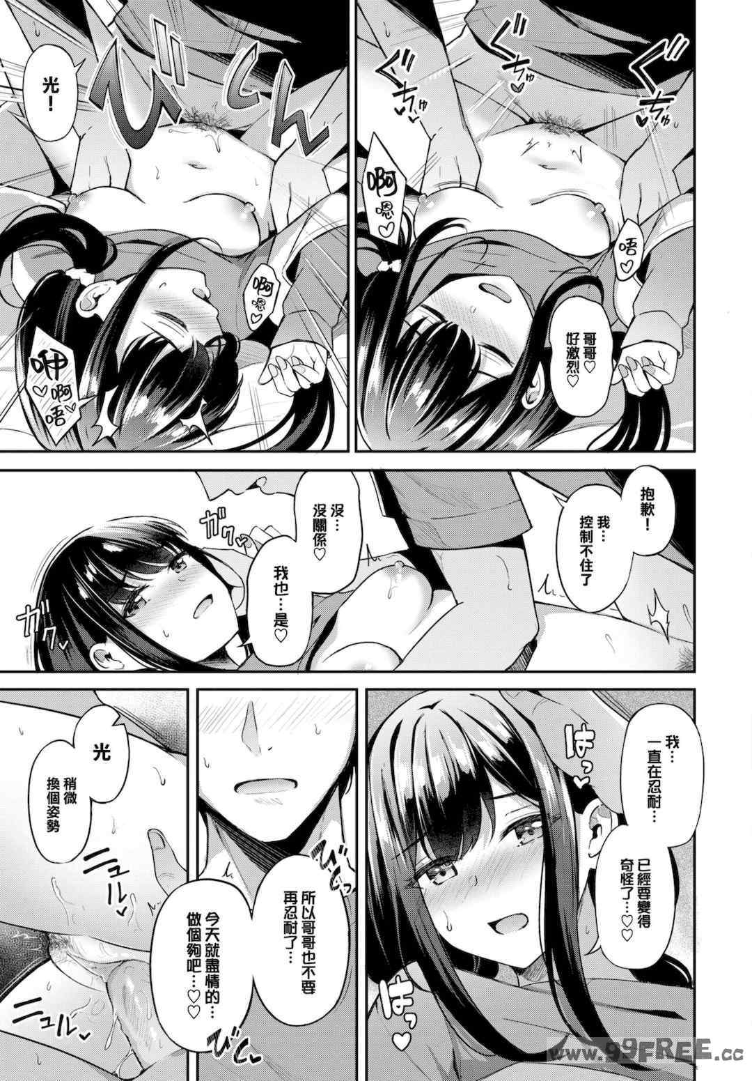 [紺菓] My sweet honey♥