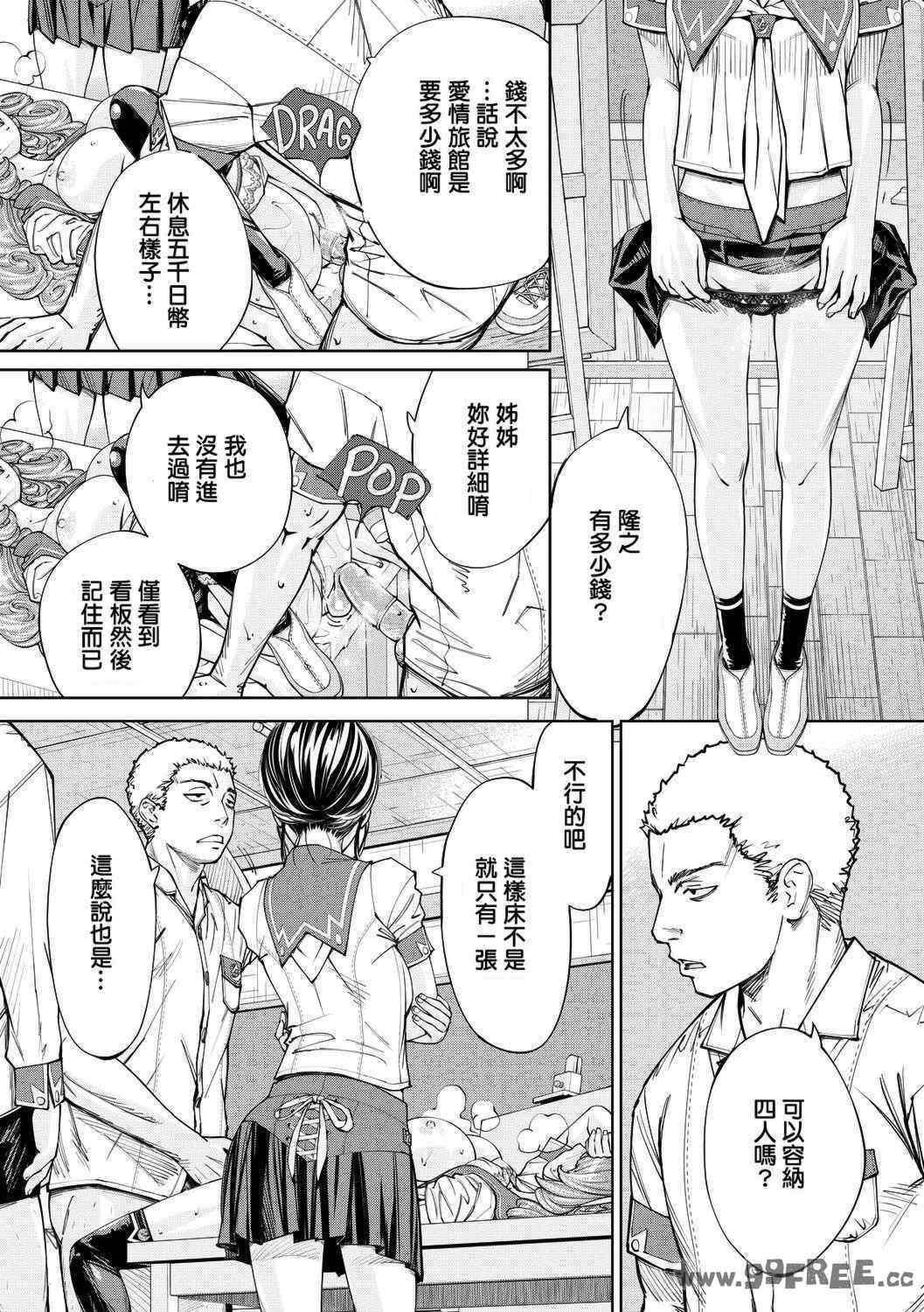 [世徒ゆうき] 千歳