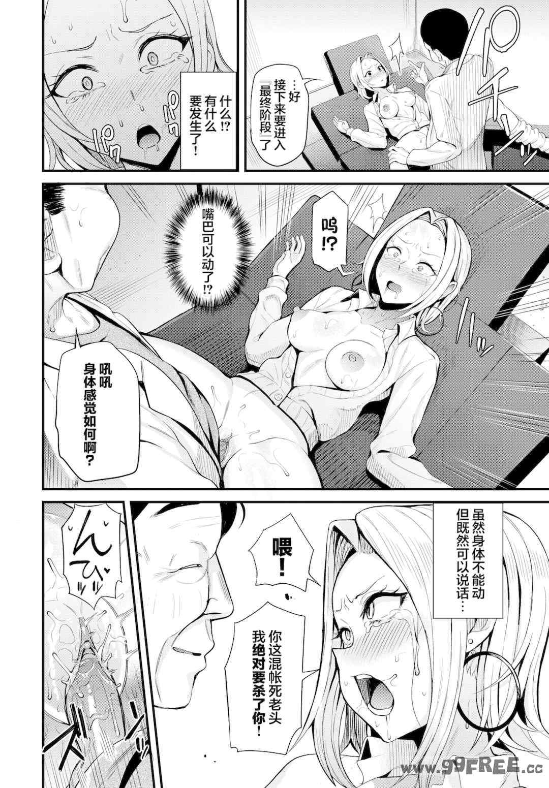 [団地の] リベンジヒプノ