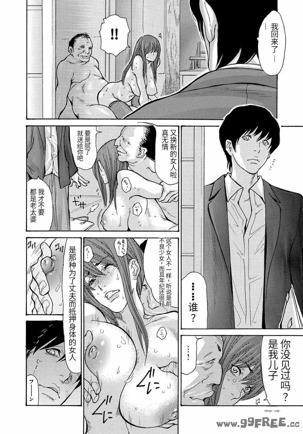 [葵ヒトリ] 人妻完堕ち温泉