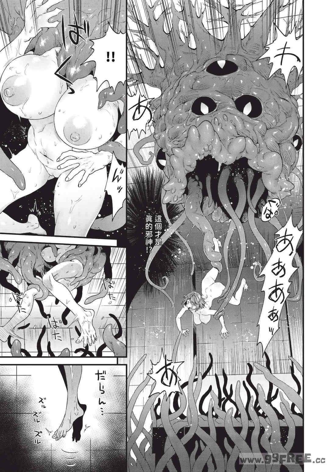 [斧カナ] 淫堕信仰